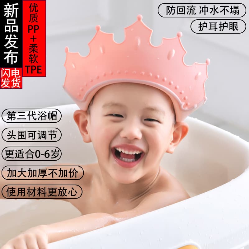 Baby Shower Cap – Soft Silicone Waterproof Shampoo Hat for Kids, Eye & Ear Protection Bath Cap - Image 1